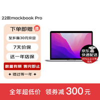 Apple 苹果 MacBook Pro 13英寸 M2 芯片(10核图形处理器) 苹果笔记本电脑 深空灰 13.3英寸 M2 8+10核 8G+512G