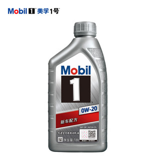 Mobil 美孚 1号银美孚 全合成汽机油 0W-20 SP级1L