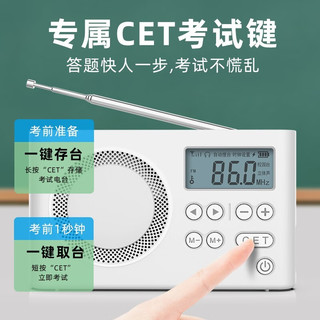 AIBEN 艾本 四六级调频收音机 充电款 时间电量双显示