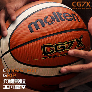 Molten 摩腾 篮球7号 CG7X