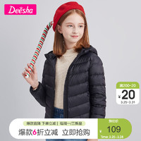 笛莎（DEESHA）笛莎童装女童轻薄羽绒服2022冬装宝宝儿童保暖外套 黑色 160尺码