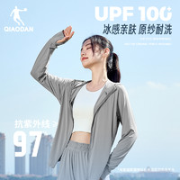 QIAODAN 乔丹 中国乔丹冰皮2代防晒衣女夏季新款女士UPF100+轻薄透气皮肤衣女