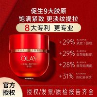 百亿补贴：OLAY 玉兰油 信号霜乳液面霜50g提拉紧致抗皱面霜生日礼物原装正品