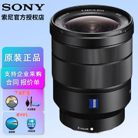 SONY 索尼 全画幅广角变焦G大师镜头 E卡口 FE 16-35mm F4 ZA OSS 官方标配