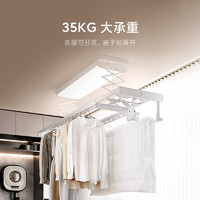 MIJIA 米家 智能晾衣机Pro B501CN 2.2m 月光白