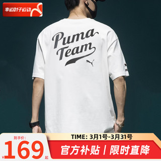 彪马（PUMA）T恤男士2024夏季运动服半袖潮流宽松透气白色黑色棉短袖 536929-65/白色 175/96A/M 体重120-140斤