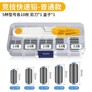 熊火 铅皮刻度铅钓鱼防炸铅皮卷带克度铅皮条竞技快速加厚铅皮垂钓 普通铅套装