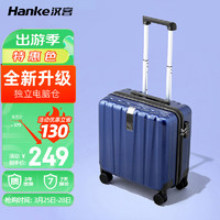 HANKE 汉客 行李箱男拉杆箱女登机旅行箱16英寸黛蓝色密码箱镇店之宝再次升级