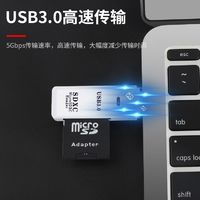 艾萊克 USB2.0讀卡器 SD+TF二合一