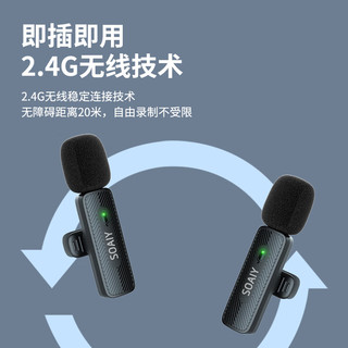 索爱（soaiy）MK38无线领夹麦克风录音声卡手机收音器户外直播采访小蜜蜂viog短视频降噪话筒Type-C版 