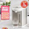 【双模煮水 多段控温】5L家用电热水瓶SP50C201Pro