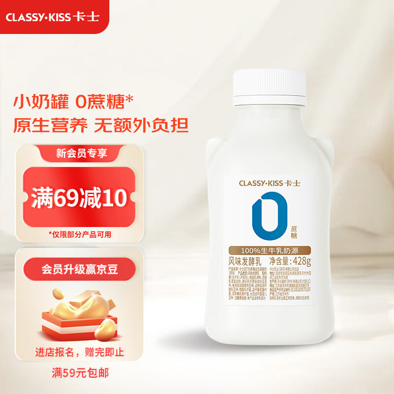 CLASSY.KISS）007小奶罐无蔗糖7种益生菌酸奶 原味 428g 低温酸奶 风味发酵乳