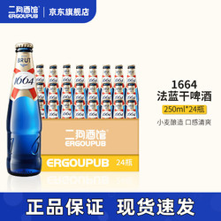 Kronenbourg 1664凯旋 克伦堡1664（Kronenbourg 1664）临期啤酒