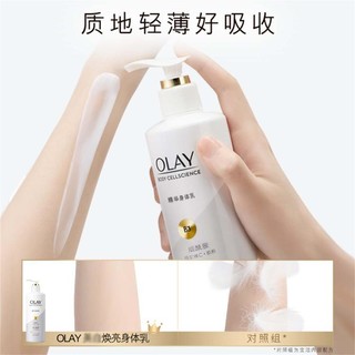 OLAY 玉兰油 超白瓶美白身体乳滋润保湿润肤乳家庭装260g*2+90g*3