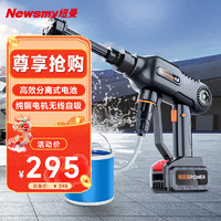 Newmine 纽曼 洗车高压水枪家用无线洗车机高压洗车水枪洗车神器S550 S550pro豪华版73mpa22500