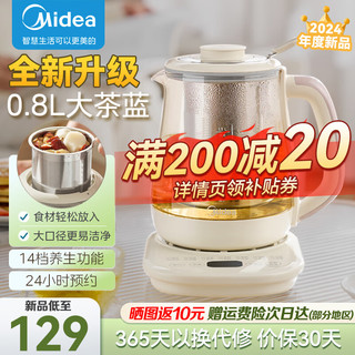 Midea 美的 养生壶大容量 煮茶器智能预约1.5L烧水壶   YS01C 1.5L