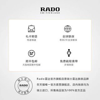 Rado瑞士雷达表真系列黑盘亮剑陶瓷腕表自动机械手表男