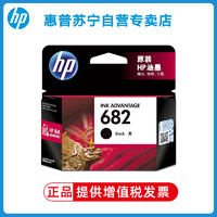 HP 惠普 682墨盒