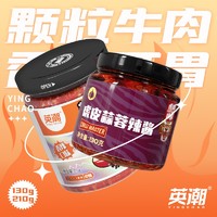 TIGER BANG 虎邦 英潮鲜椒酱组合装  英潮招牌牛肉210g+蒜蓉辣酱130g