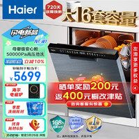 Haier 海尔 嵌入式洗碗机 W30Pro 6大升级  EYBW164286GGU1