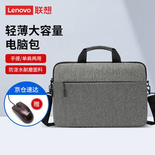 Lenovo 联想 电脑包15.6/16英寸笔记本手提包电脑包大容量单肩斜挎商务公文包