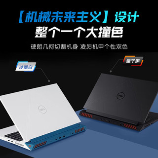 DELL 戴尔 游戏本2023款游匣G15-5530 15.6英13i5 i5-13450HX 16G 512