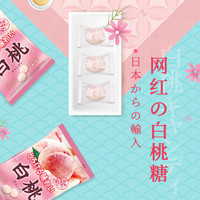 MEITO 名糖 日本进口白桃糖结婚订婚喜糖成品巧克力伴手礼回礼专用