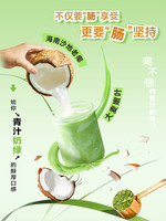 Nanguo 南国 海南特产生椰益生元青汁粉蔬菜粉高膳食纤维代餐冲饮大麦苗粉