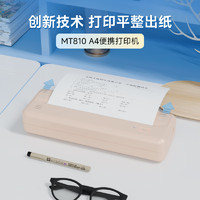 HPRT 汉印 MT810 C便携式学生打印机错题机A4 手机无线学习试题文件课本资料作业高清无墨热敏