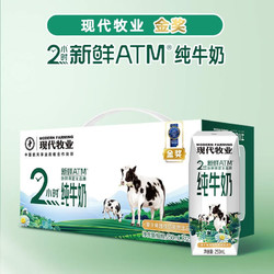 MODERN FARMING 现代牧业 全脂纯牛奶  250ml*12盒