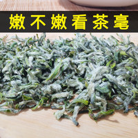 赋雅轩 绿茶2024年新茶四川雅安蒙顶甘露特级茶叶明前高山一芽一叶自己喝