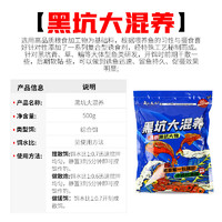 武汉天元黑坑大混养500g混养饵青草鳊大物散炮已添加小药钓鱼饵料 黑坑大混养500g（批次不同，味型颗粒不一样）