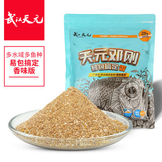 天元 武汉邓刚易包搞定香味版450g鲫鲤青草鳊四季通用综合鱼饵饵料 易包搞定腥香各1包