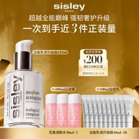 sisley 希思黎 全能乳液 升级版 125ml