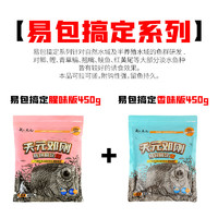 天元 武汉邓刚易包搞定腥味450g鲫鲤青草鳊四季综合鱼饵饵料 易包搞定腥香各1包