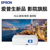 EPSON 爱普生 [苏宁严选]EPSON爱普生CO-W01投影仪高清家庭影院家用高亮3000流明白天客厅办公网课会议投影机套餐三