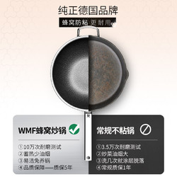 WMF 福腾宝 蜂窝炽能二代炒锅30cm