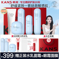 KANS 韩束 蓝蛮腰护肤品套装补水保湿舒缓紧致化妆品礼盒清爽礼盒五件套：洁面+水+乳+精华+霜