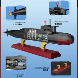 ZHEGAO 哲高 积木玩具 QJ5181 094型战略核潜艇儿童积木-1006PCS
