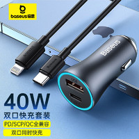 BASEUS 倍思 车载充电器40W