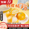 包道 奶香橘子包子360g9个儿童早餐