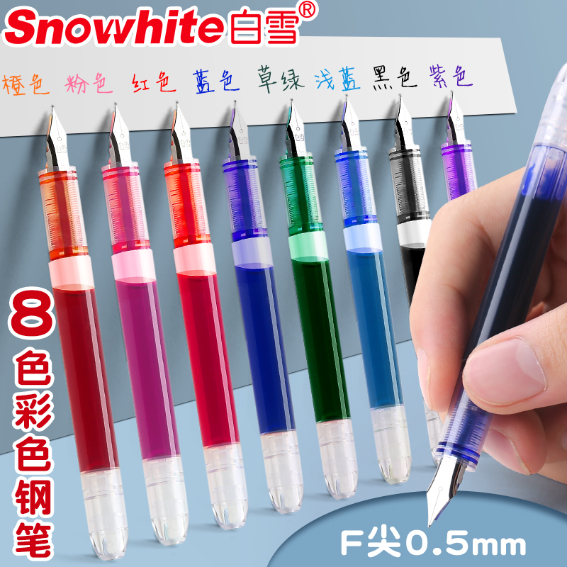 Snowhite 白雪 直液式钢笔 3支