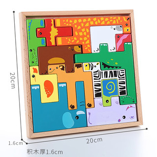 三格田（SANGTY）动物俄罗斯方块拼图立体积木智力木制早教儿童玩具拼装巧板一年级 2795动物俄罗斯方块（加厚）