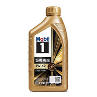 Mobil 美孚 金美孚一号 5w-40 SP级 全机油 发动机润滑油 汽车保养用油品