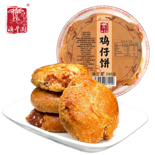 澳丰园 鸡仔饼280g 广东特产手信经典老广东风味小凤饼 零食下午茶点心