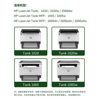艾印（AY） 适用HP惠普Tank 1005w碳粉2606dn/sdw/sdn打印机墨粉158A粉盒 【5000页】大容量W1580X碳粉 单支装 Tank MFP 1005/1005w办公打印机