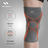 耐力克斯 护膝运动膝盖跑步男士关节保暖篮球护具装备骑行秋冬冬季套膝
