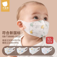 贝肽斯 儿童3d立体防闷热口罩一次性婴儿专用0-3岁3-6-12岁防护罩