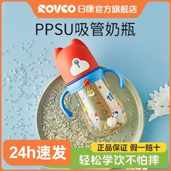 Rikang 日康 婴儿奶瓶PPSU宽口耐摔吸管杯喝水喝奶1-2-3岁以上大宝宝奶瓶