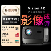 七隐 QIYIN 七隐 家用1080p全自动对焦投影仪Vision 支持4k解码2.2k流明